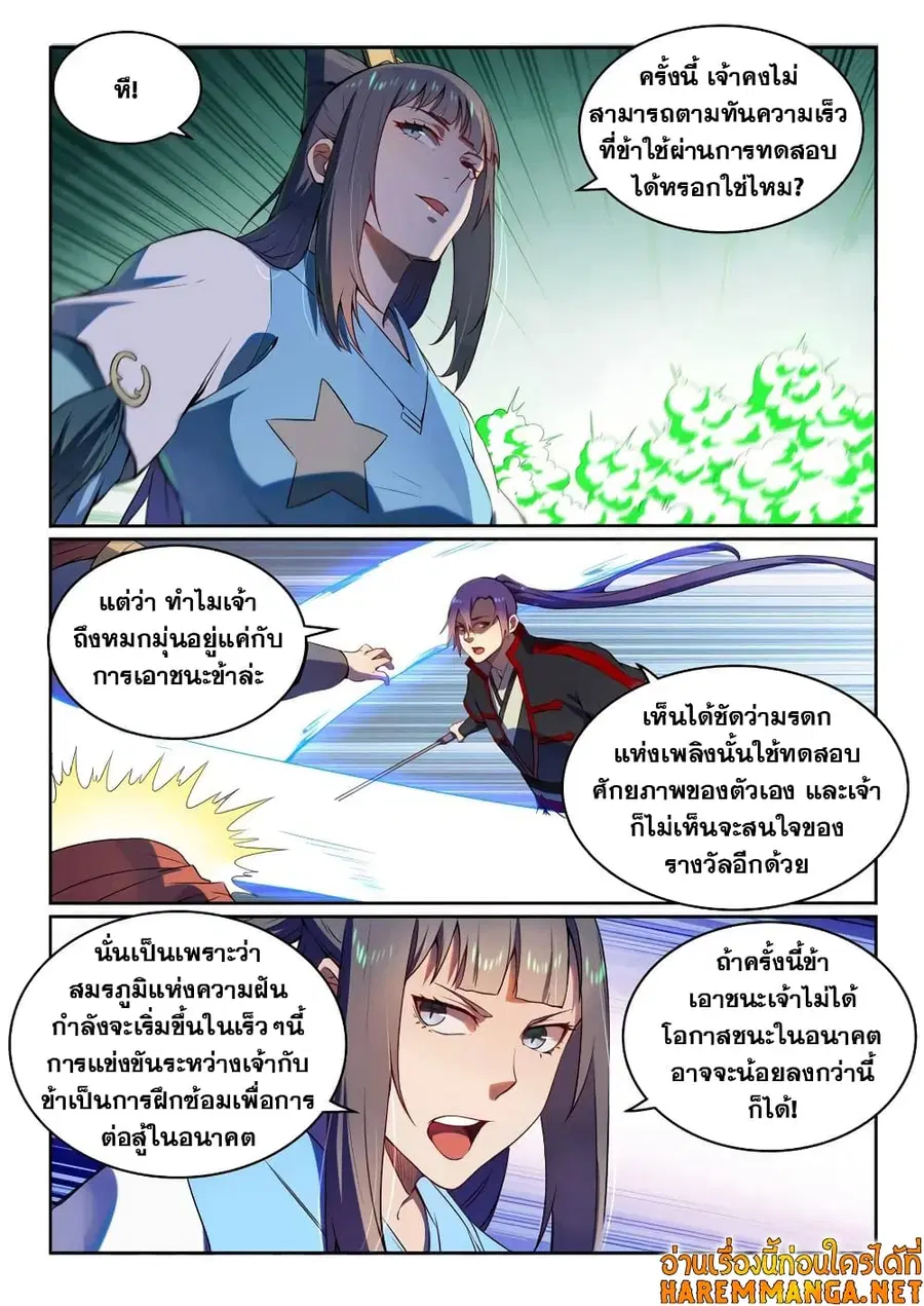 หน้า 13 จาก 16