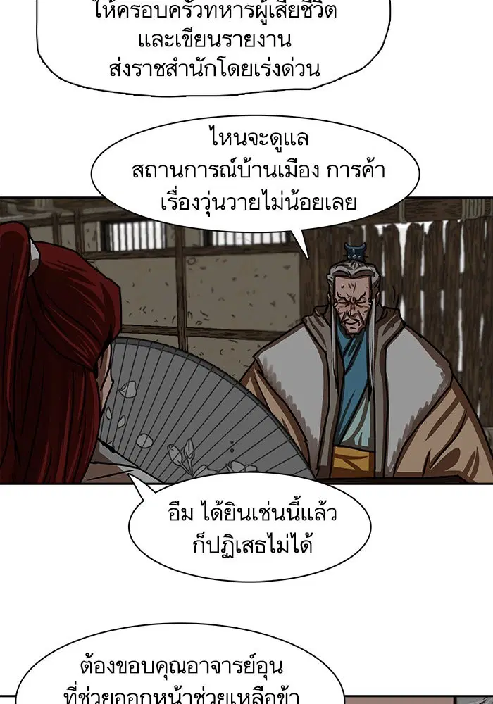 หน้า 26 จาก 79