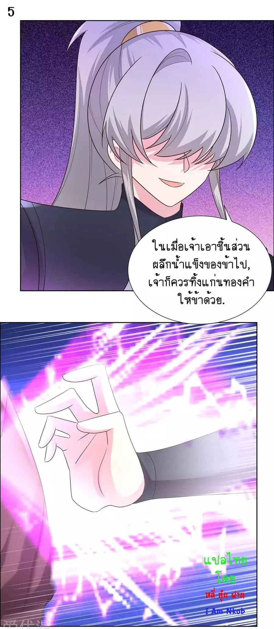 หน้า 7 จาก 23