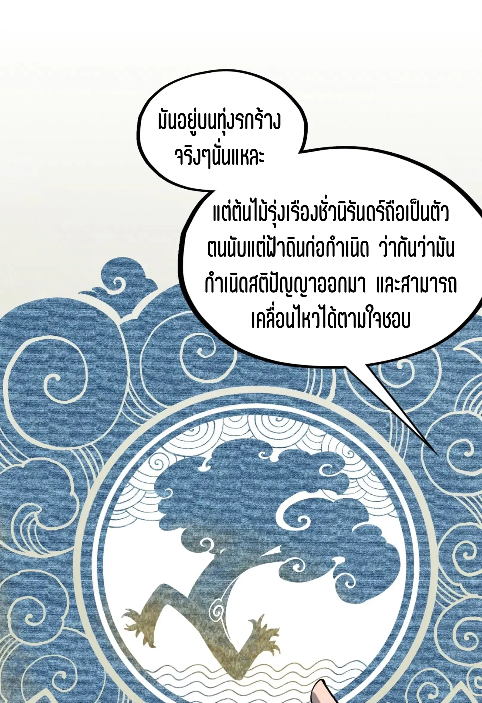 หน้า 10 จาก 73