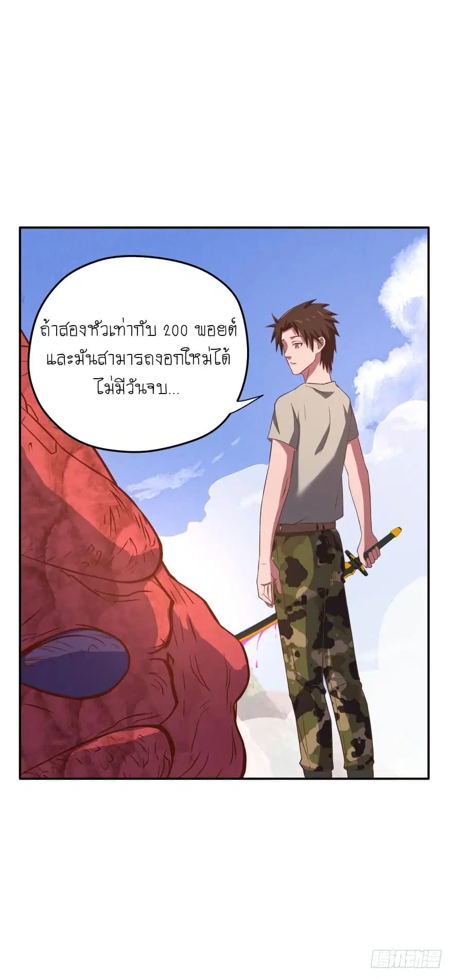 หน้า 18 จาก 21