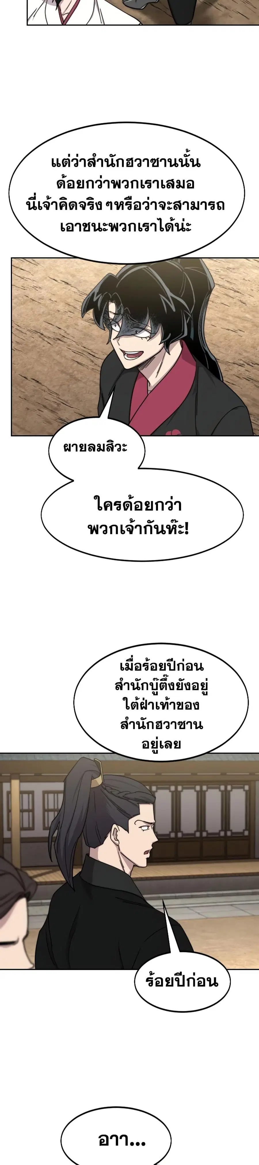 หน้า 7 จาก 36