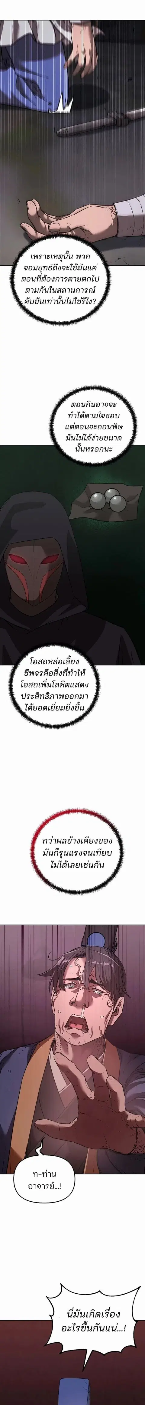 หน้า 15 จาก 16