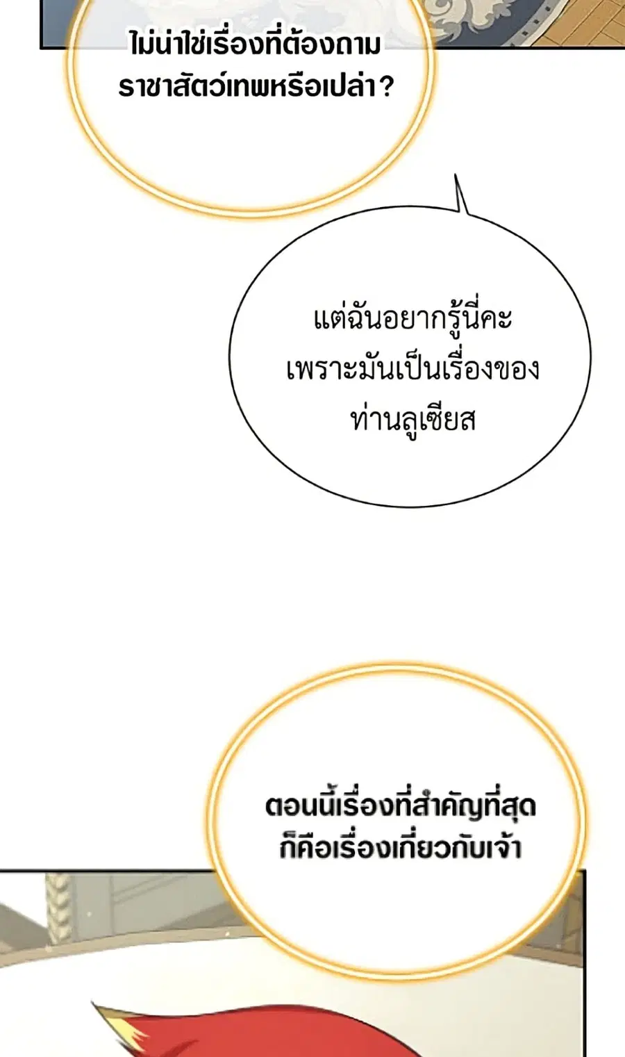 หน้า 14 จาก 52