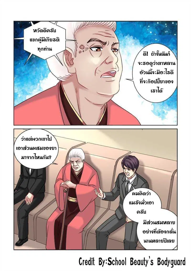 หน้า 2 จาก 8