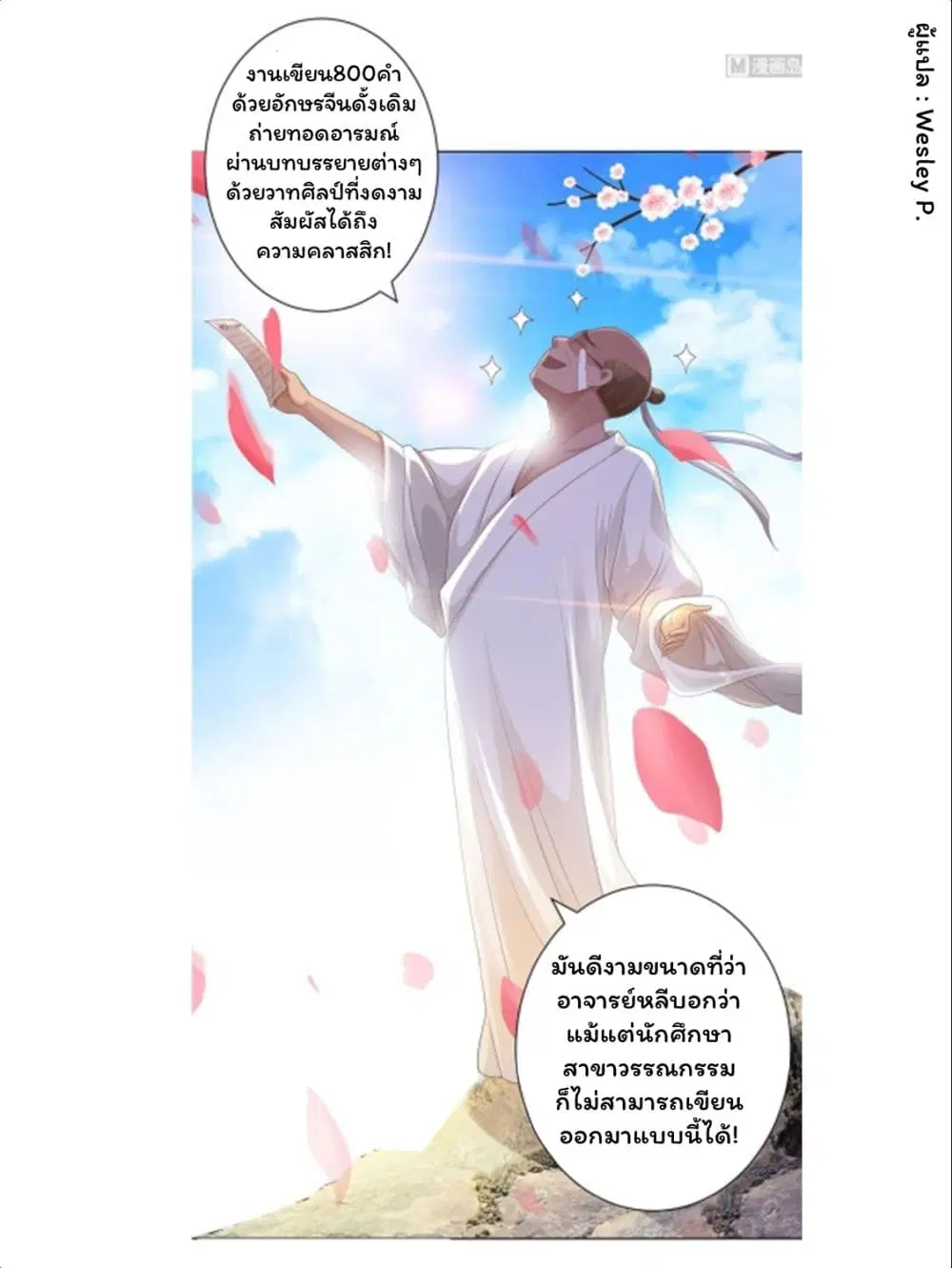 หน้า 19 จาก 31