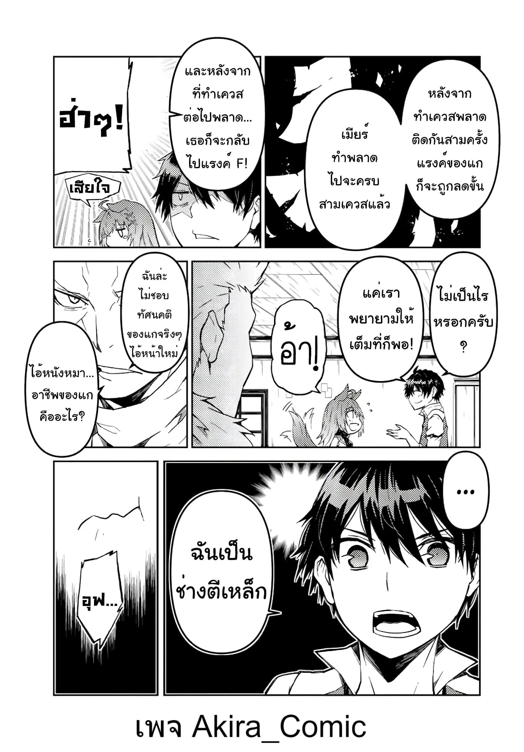 หน้า 8 จาก 13