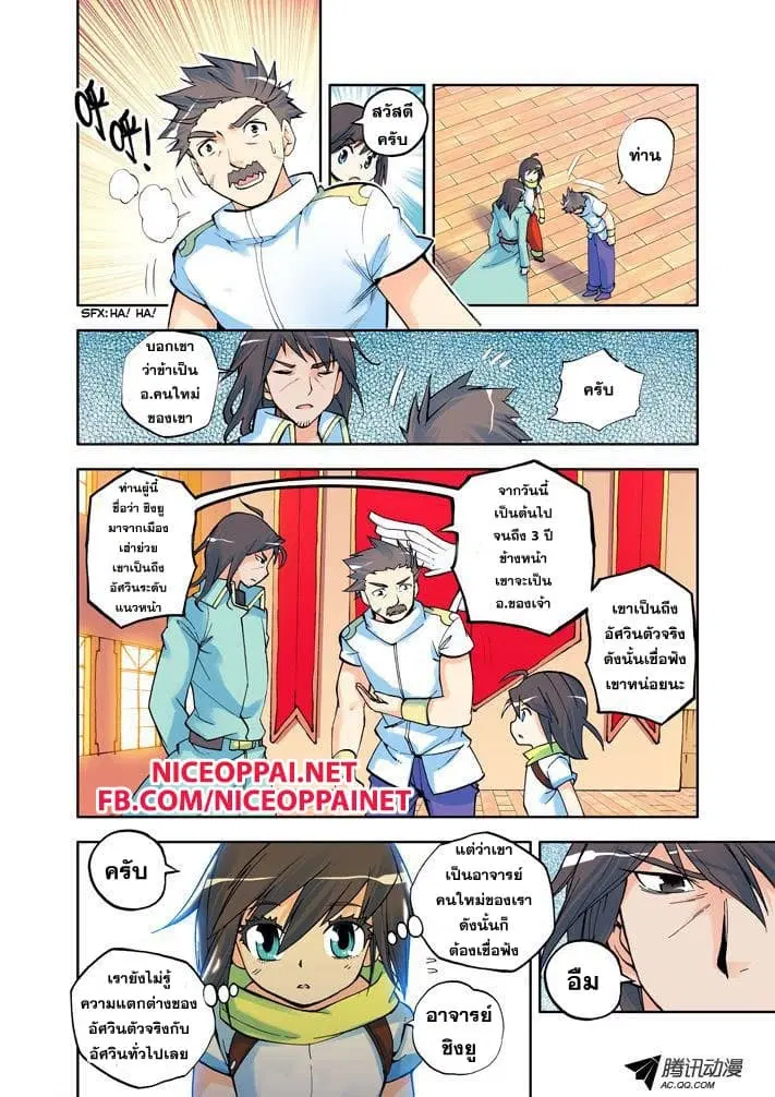 หน้า 6 จาก 24