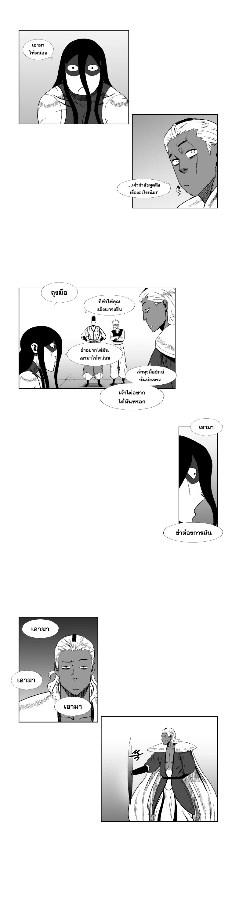 หน้า 3 จาก 12