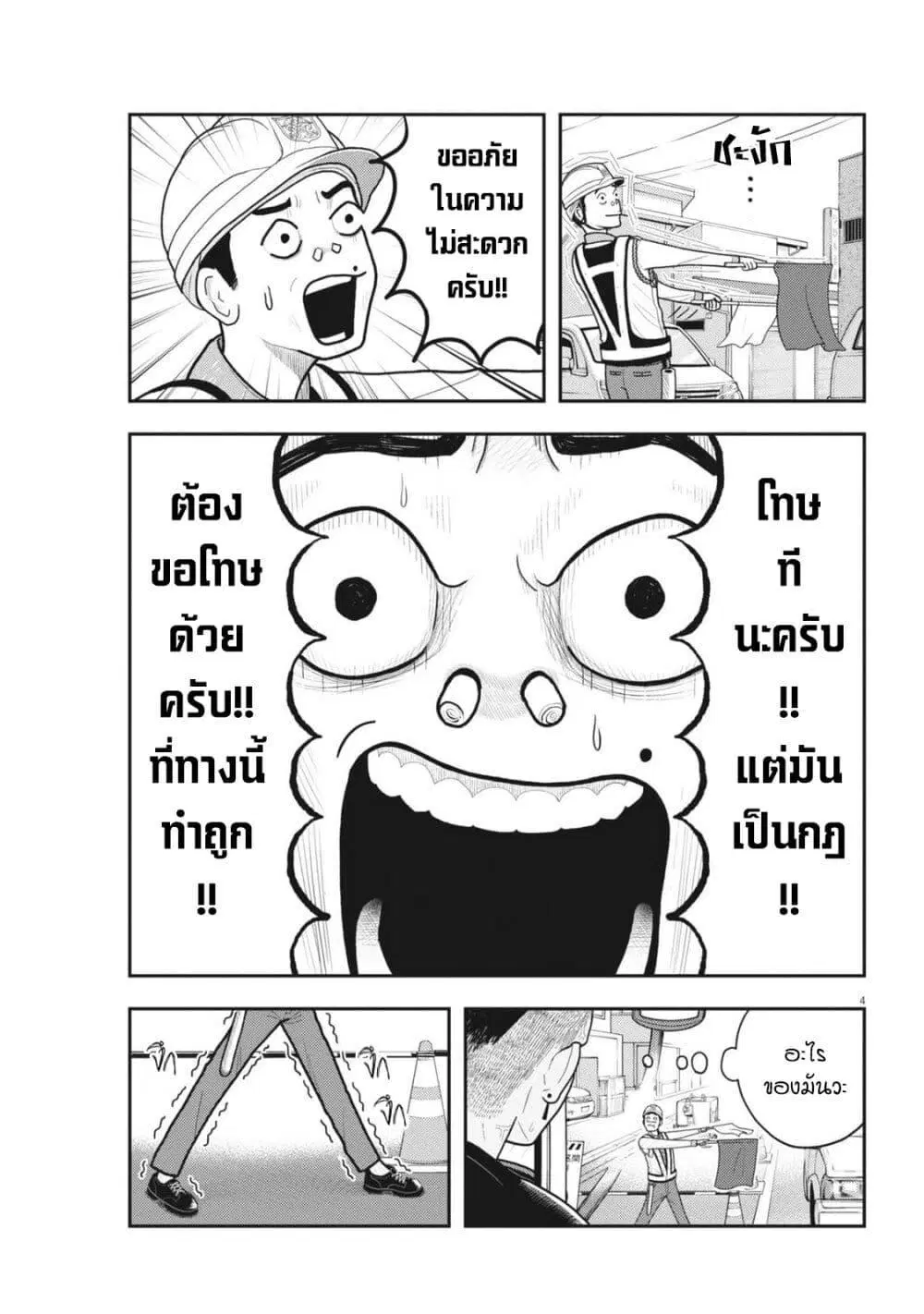 หน้า 5 จาก 38