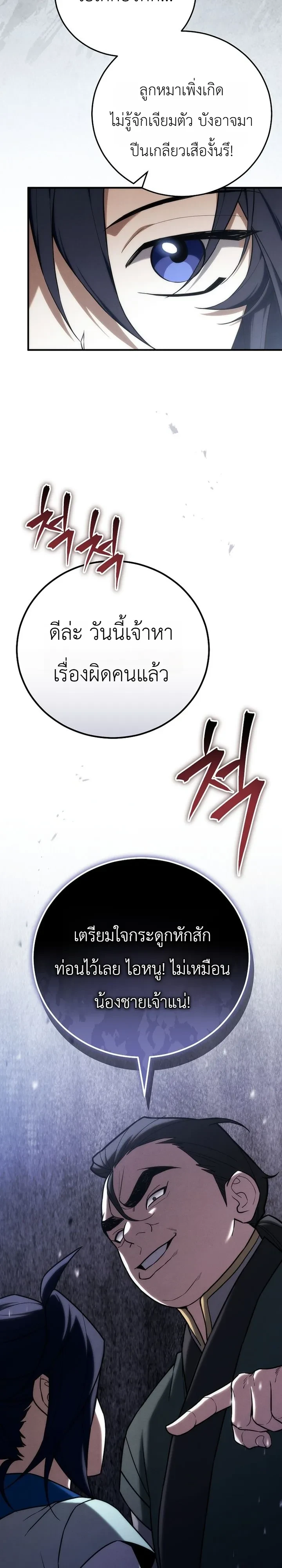 หน้า 8 จาก 41