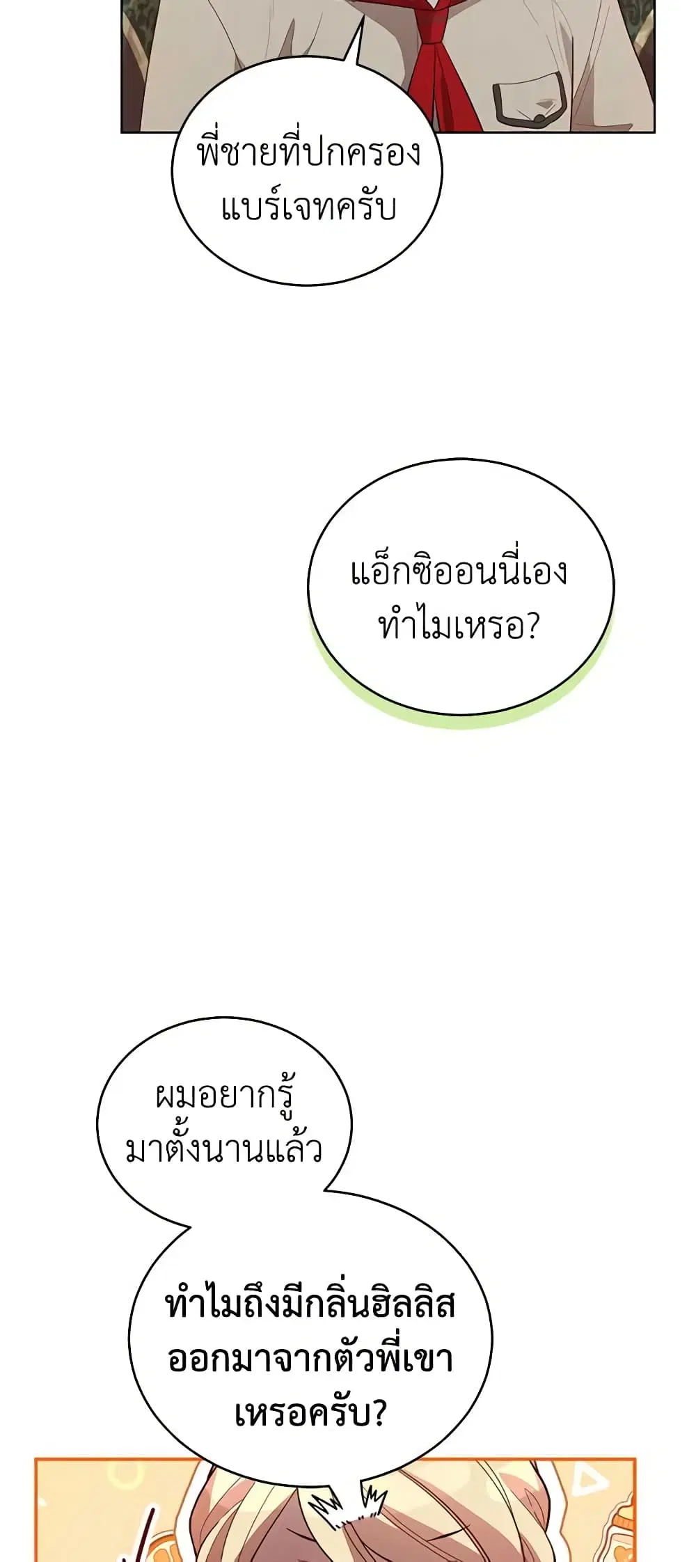 หน้า 6 จาก 50