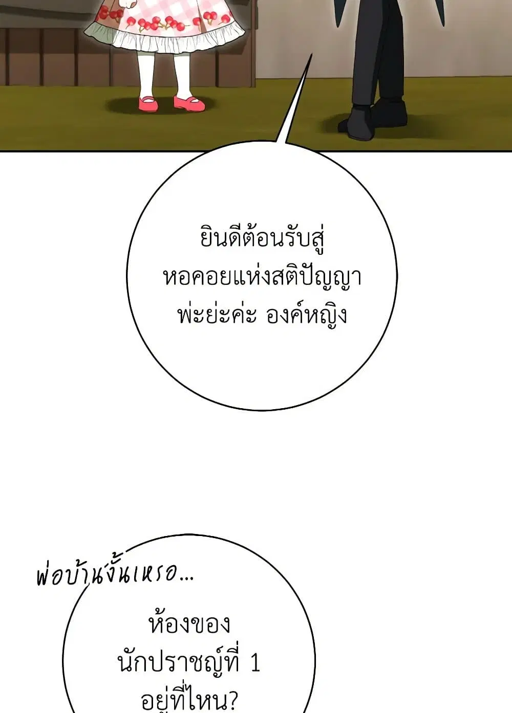 หน้า 54 จาก 77