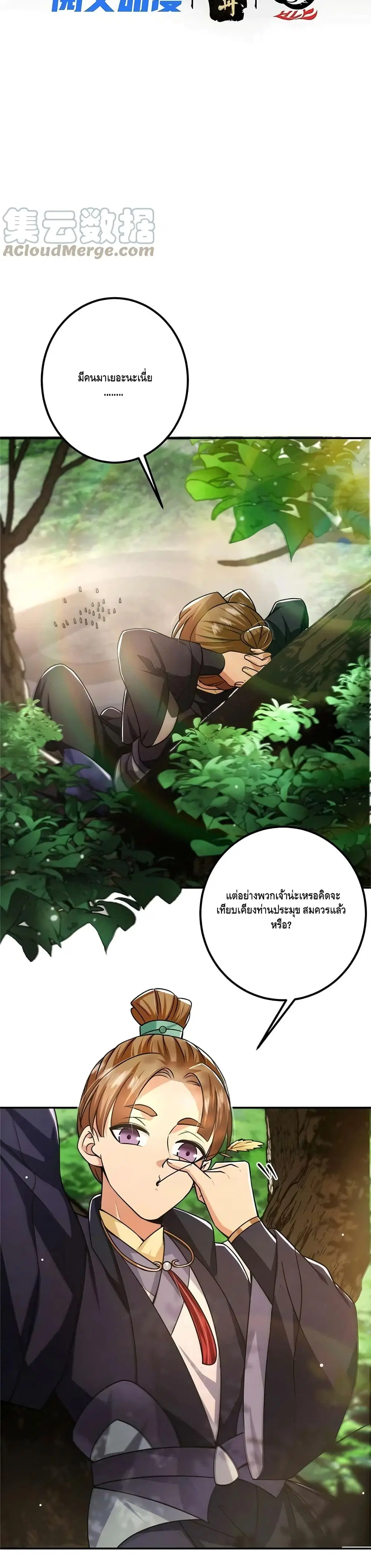 หน้า 3 จาก 22