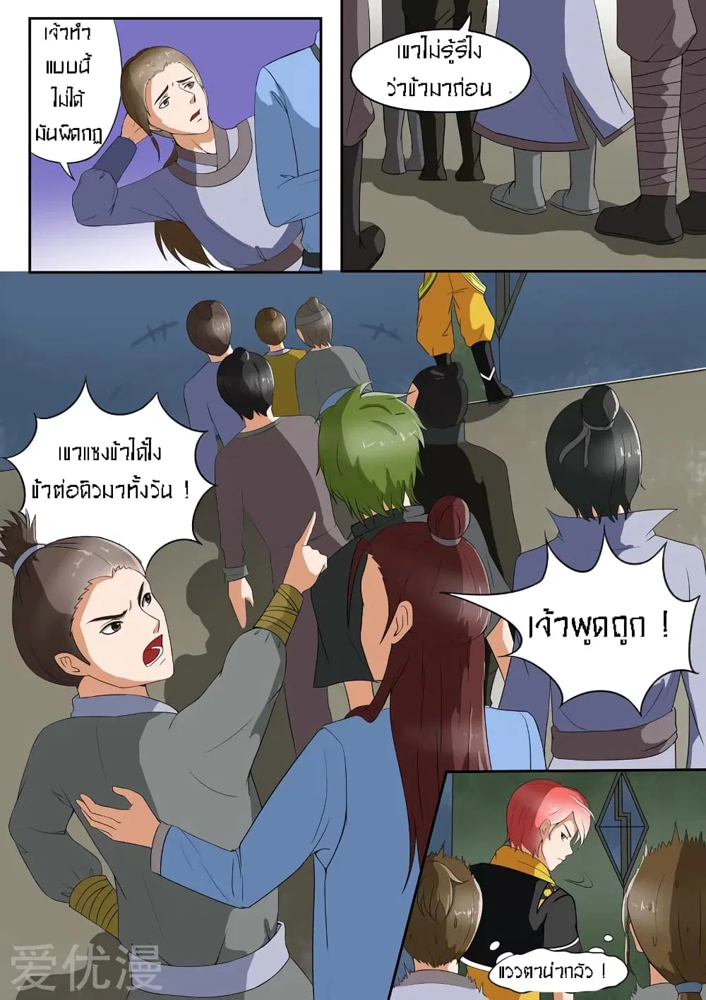 หน้า 8 จาก 11