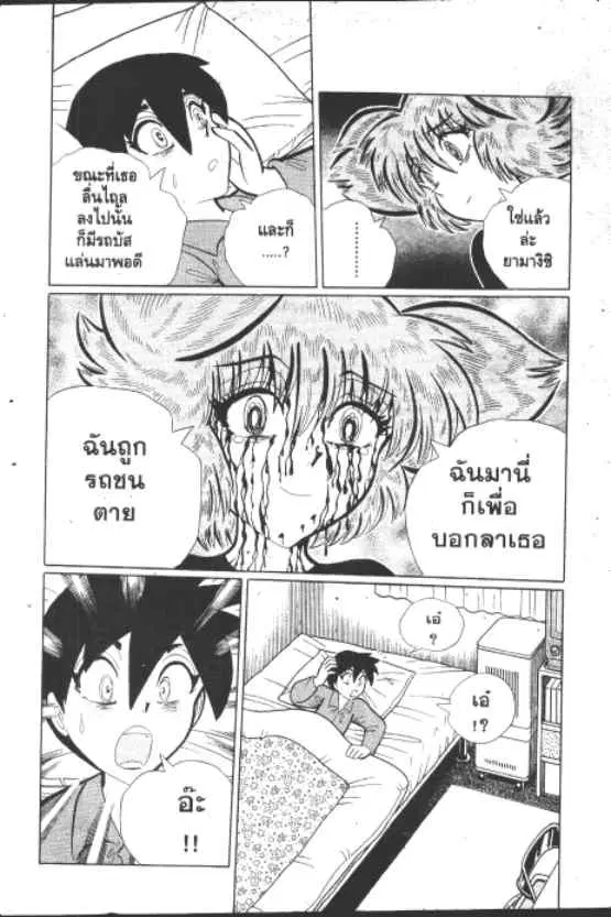 หน้า 7 จาก 10
