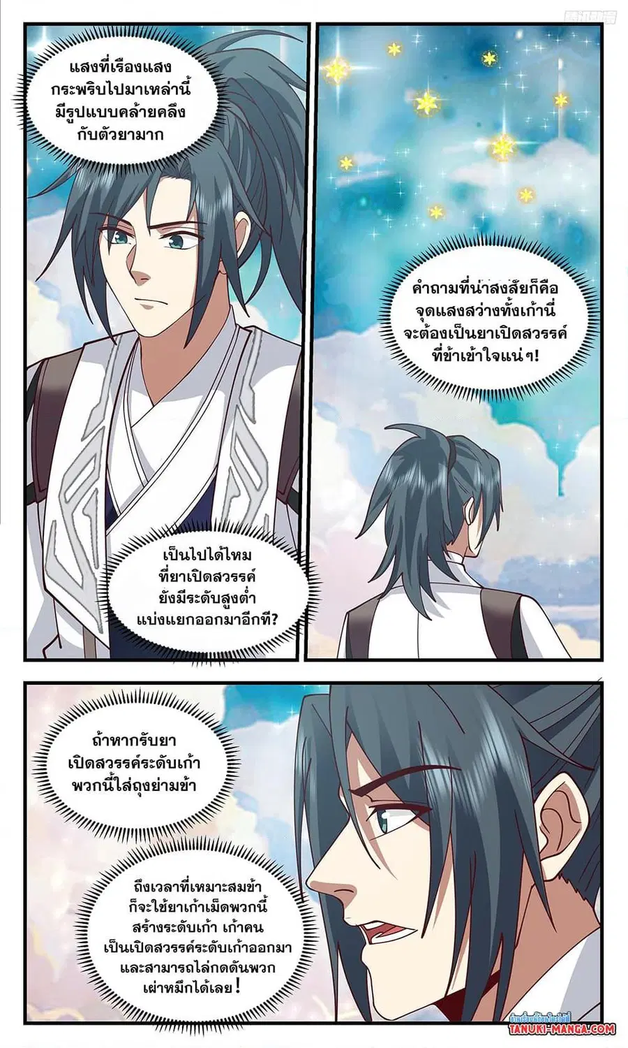 หน้า 11 จาก 13