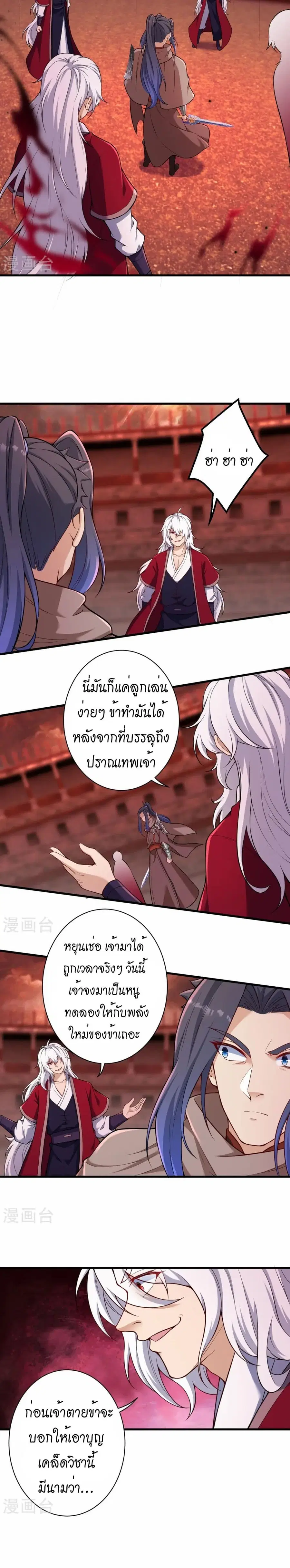 หน้า 4 จาก 18