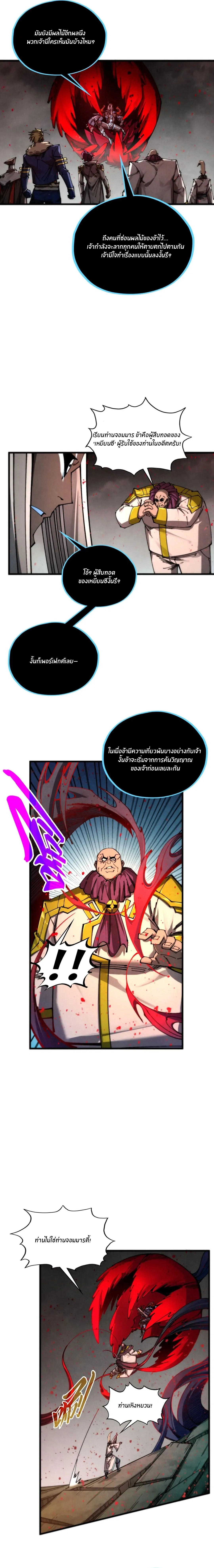 หน้า 20 จาก 27