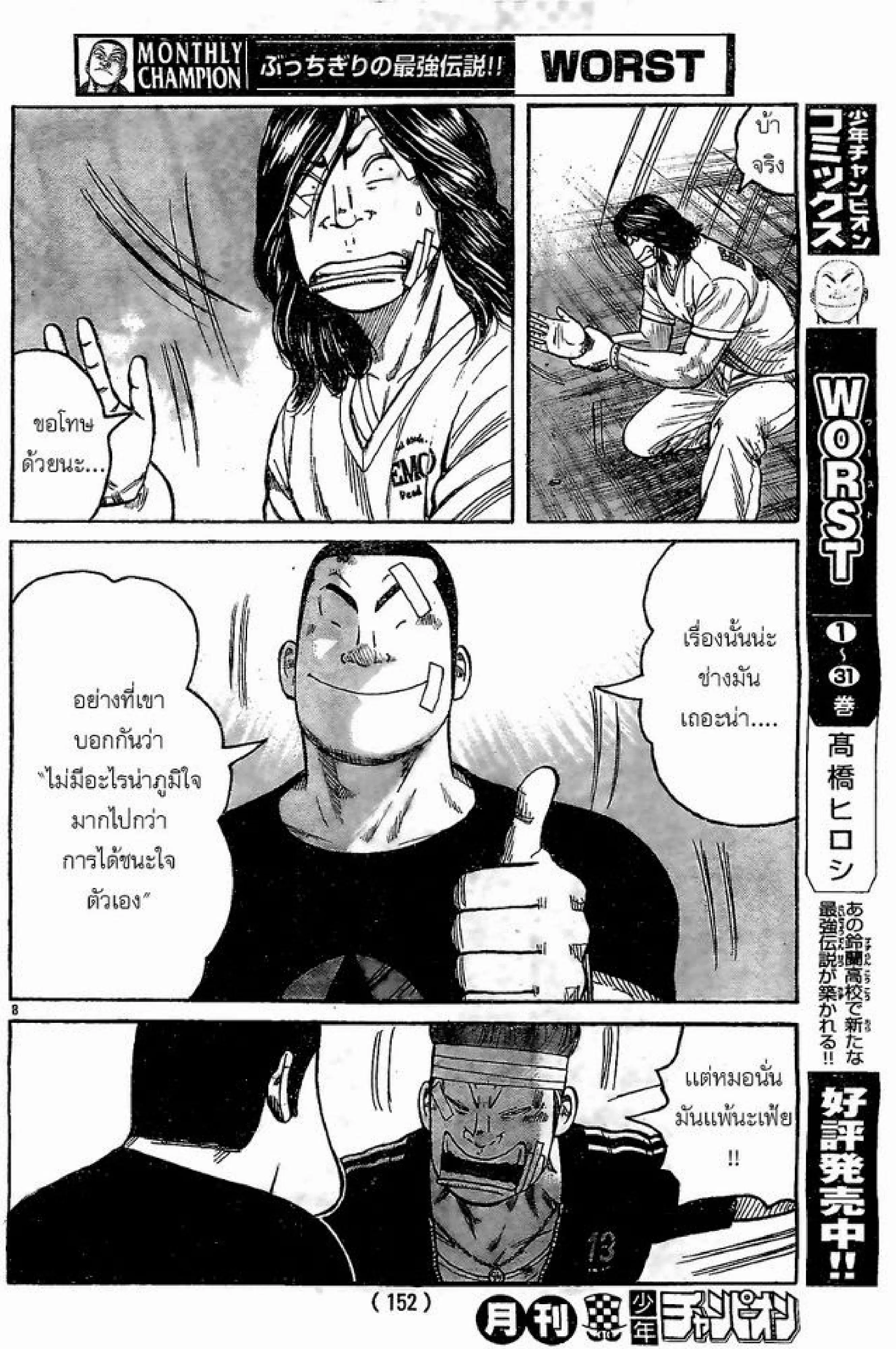 หน้า 6 จาก 54