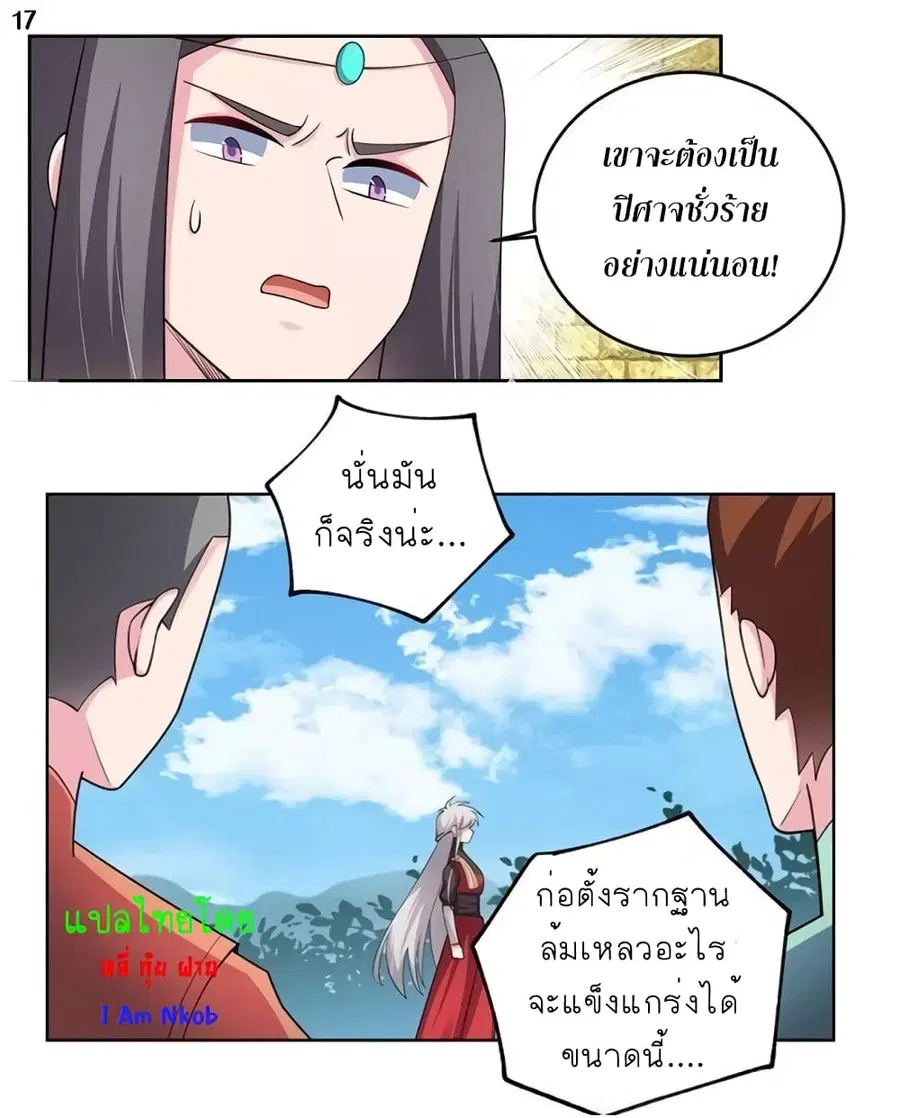 หน้า 18 จาก 20