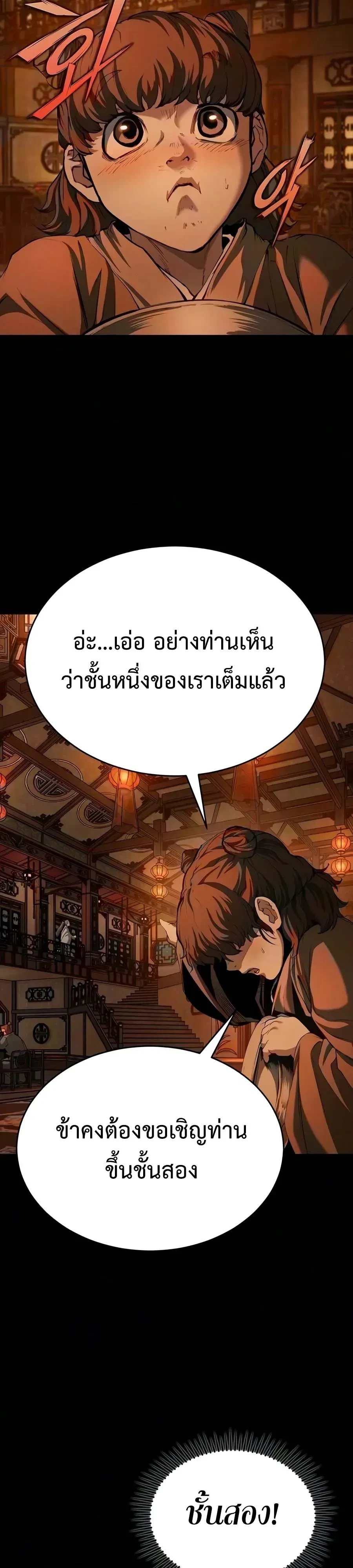 หน้า 18 จาก 52