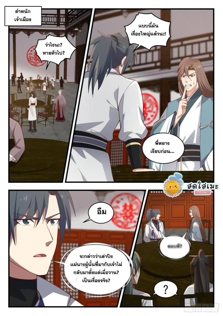 หน้า 2 จาก 13