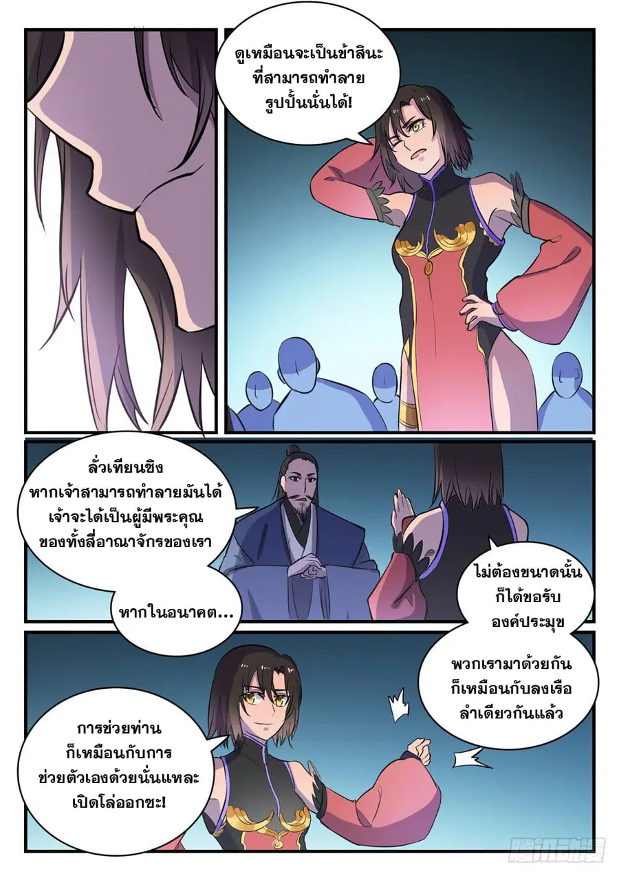 หน้า 5 จาก 13