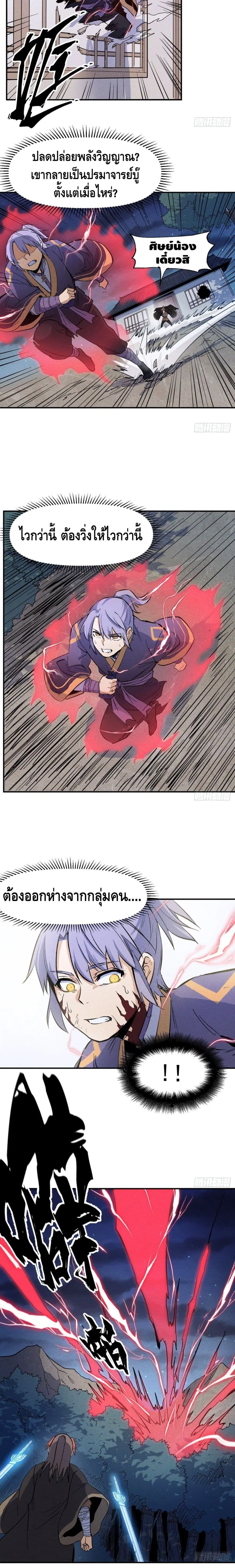 หน้า 4 จาก 17