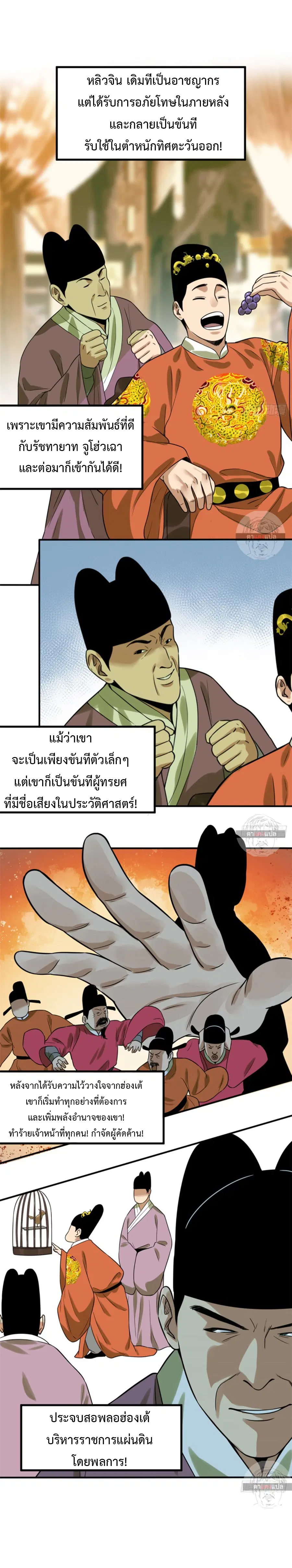 หน้า 2 จาก 9