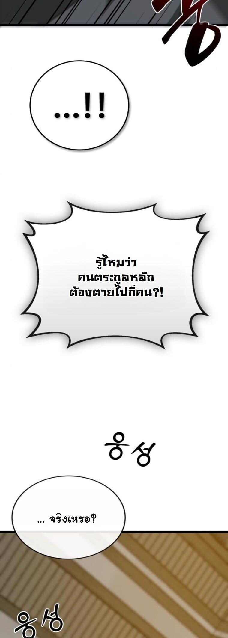 หน้า 39 จาก 86