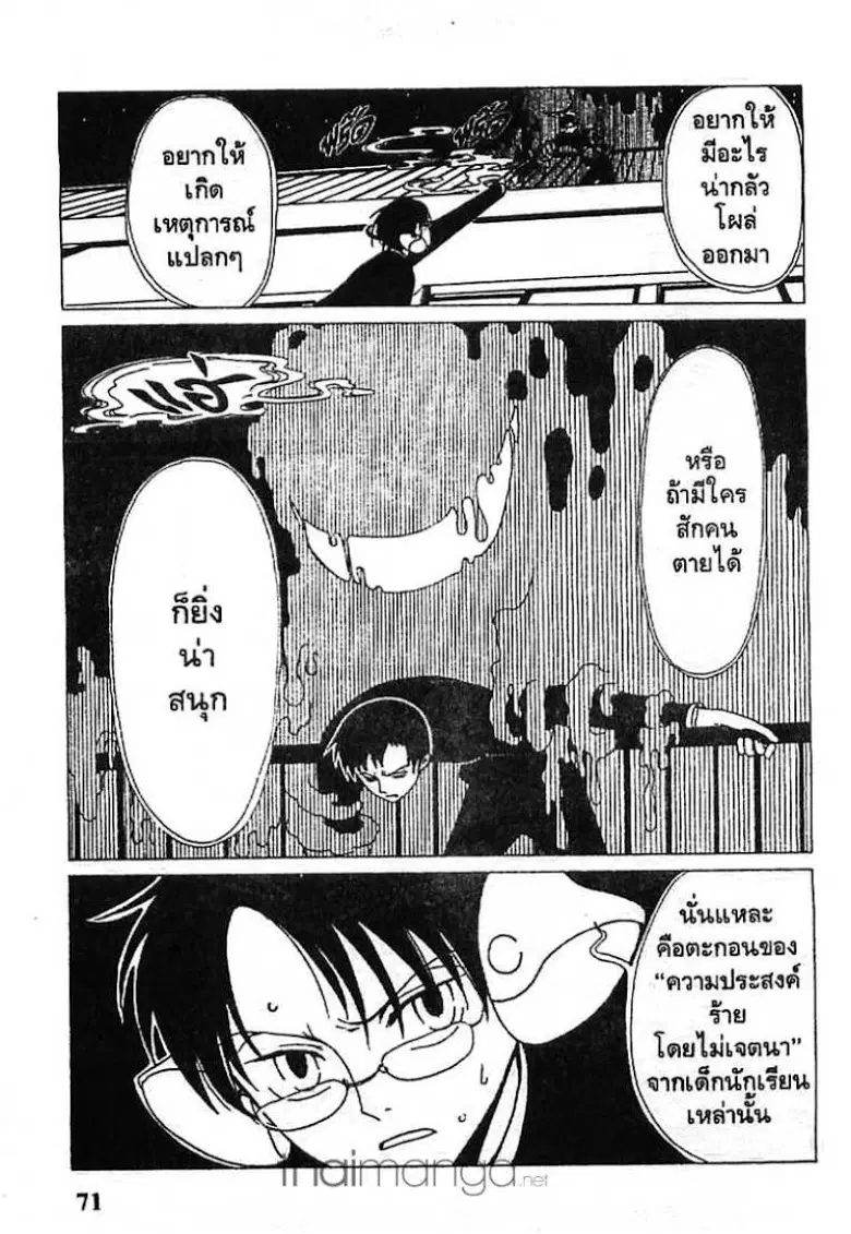 หน้า 7 จาก 13