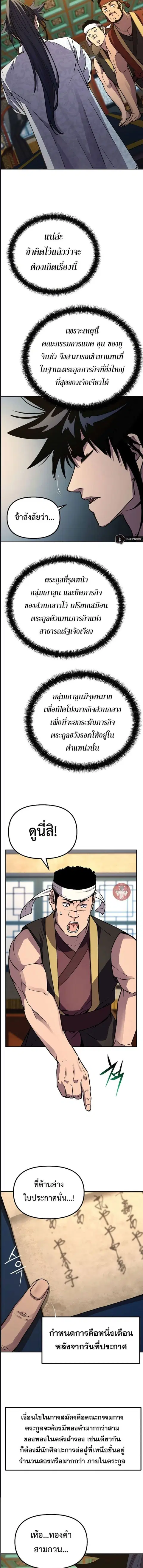 หน้า 4 จาก 14