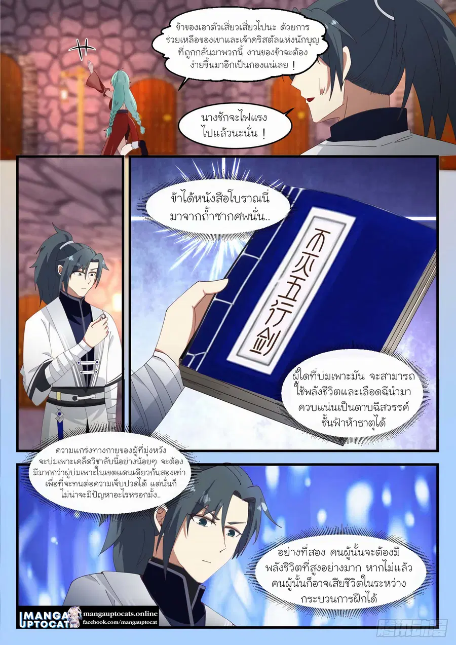 หน้า 6 จาก 13