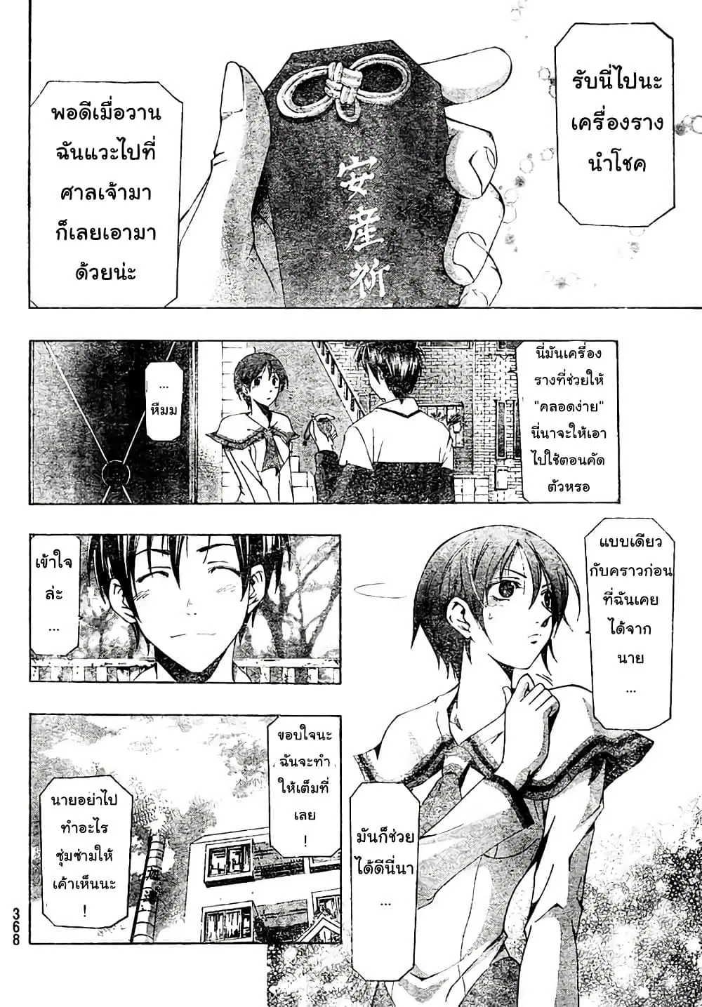 หน้า 4 จาก 18