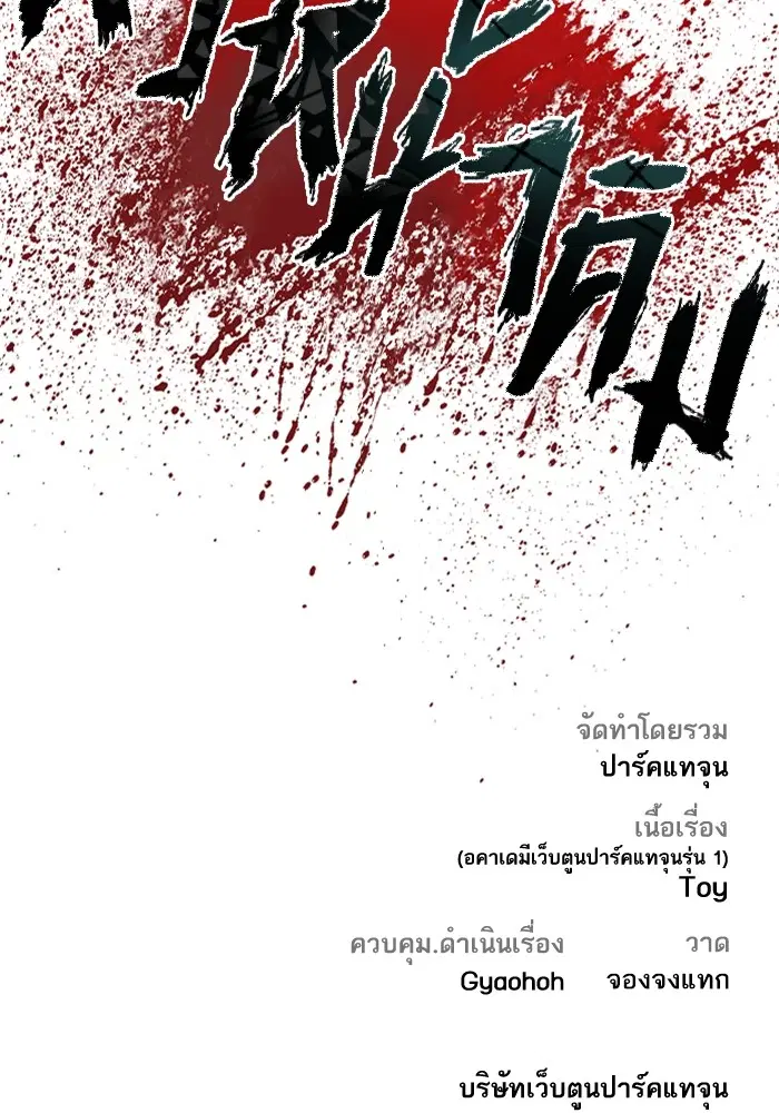 หน้า 259 จาก 260