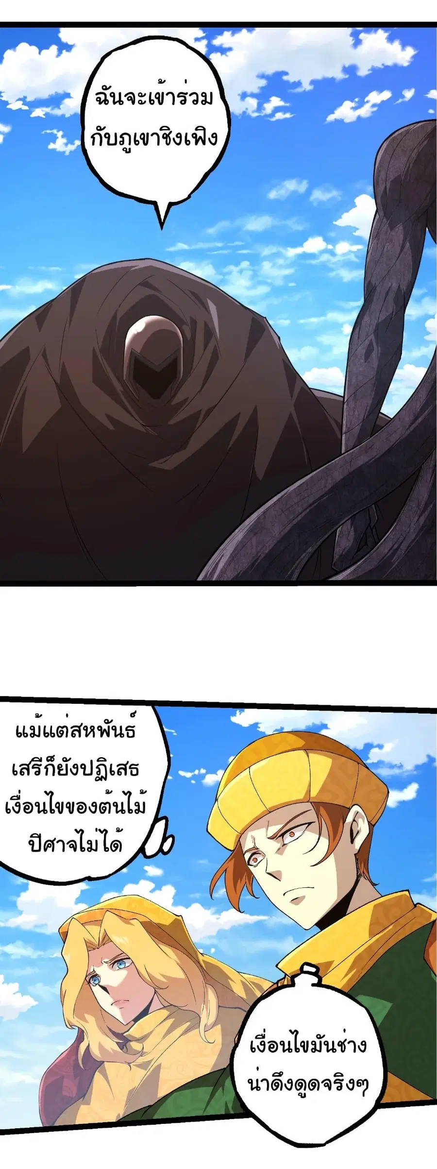 หน้า 2 จาก 36