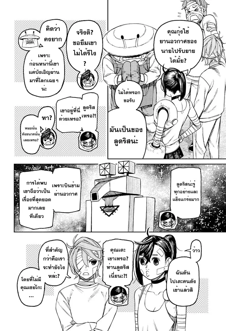 หน้า 4 จาก 19