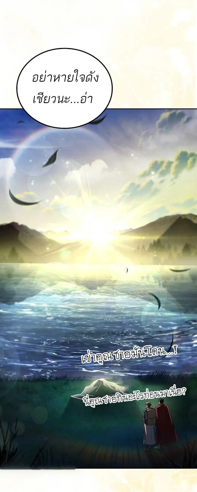 หน้า 98 จาก 99