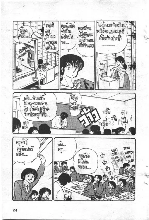 หน้า 5 จาก 23