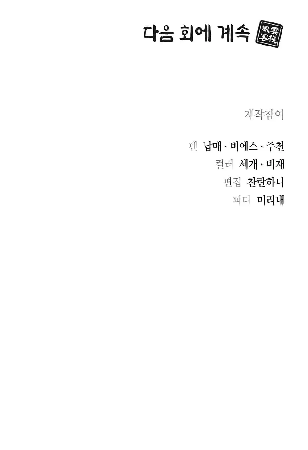 หน้า 101 จาก 102