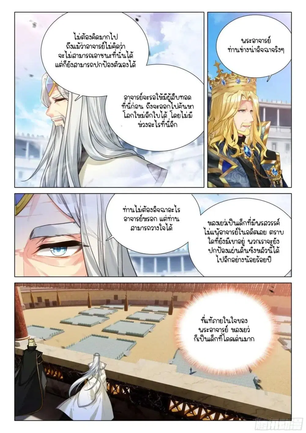 หน้า 5 จาก 16