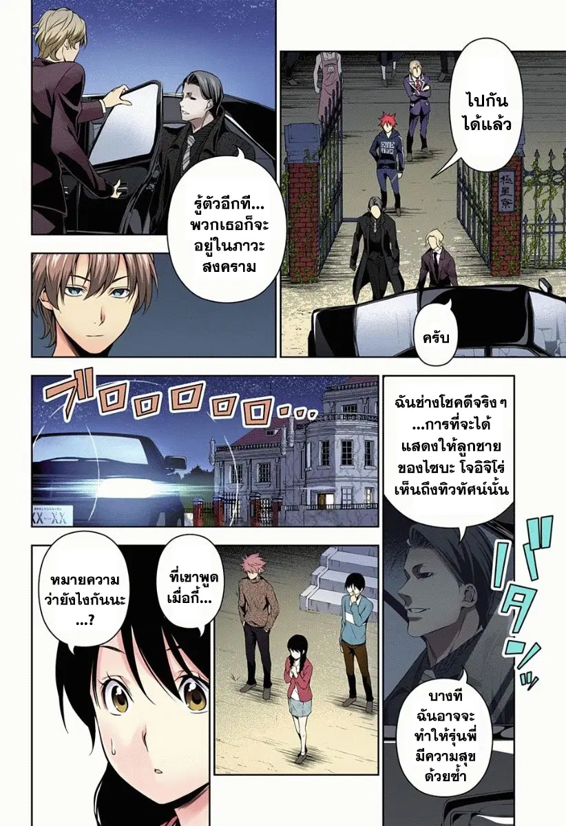 หน้า 10 จาก 19