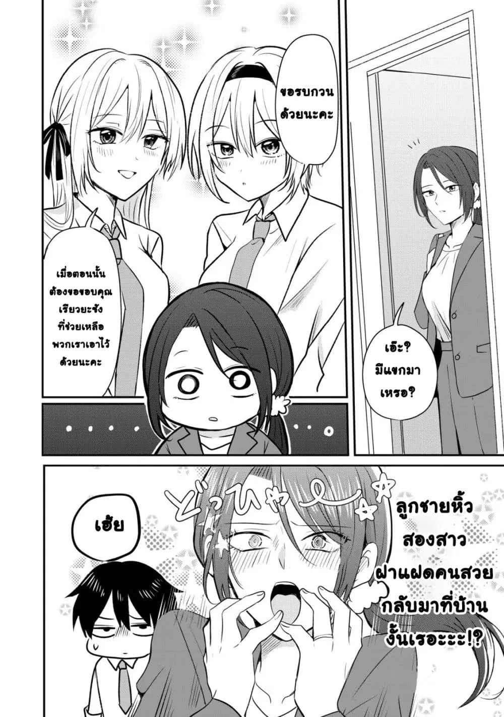 หน้า 31 จาก 37