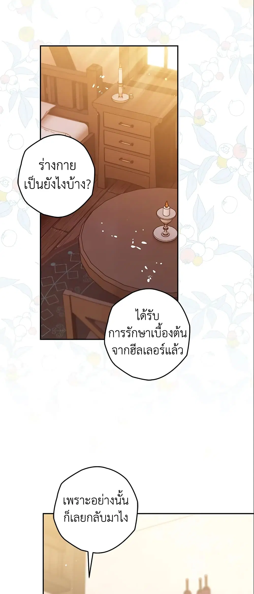 หน้า 37 จาก 48