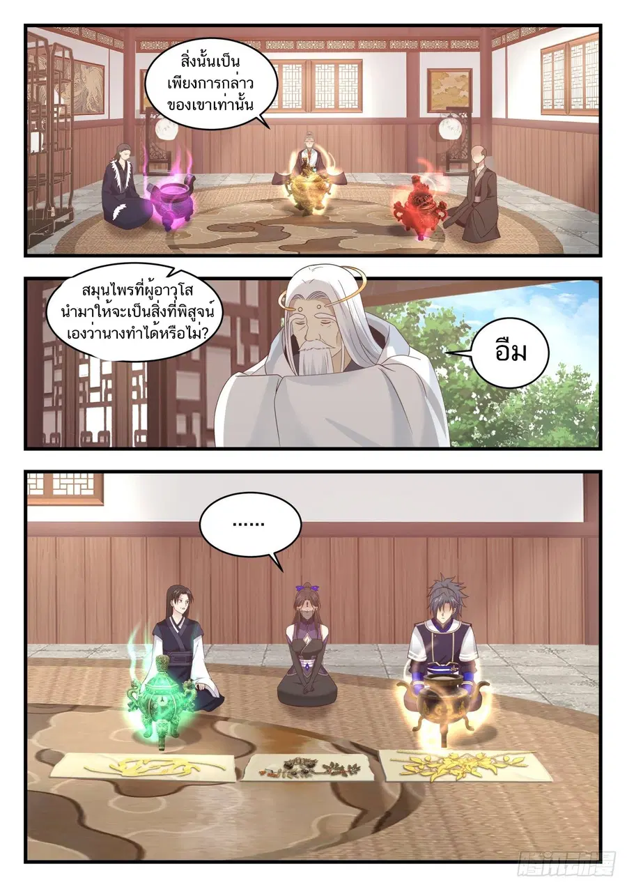 หน้า 2 จาก 14