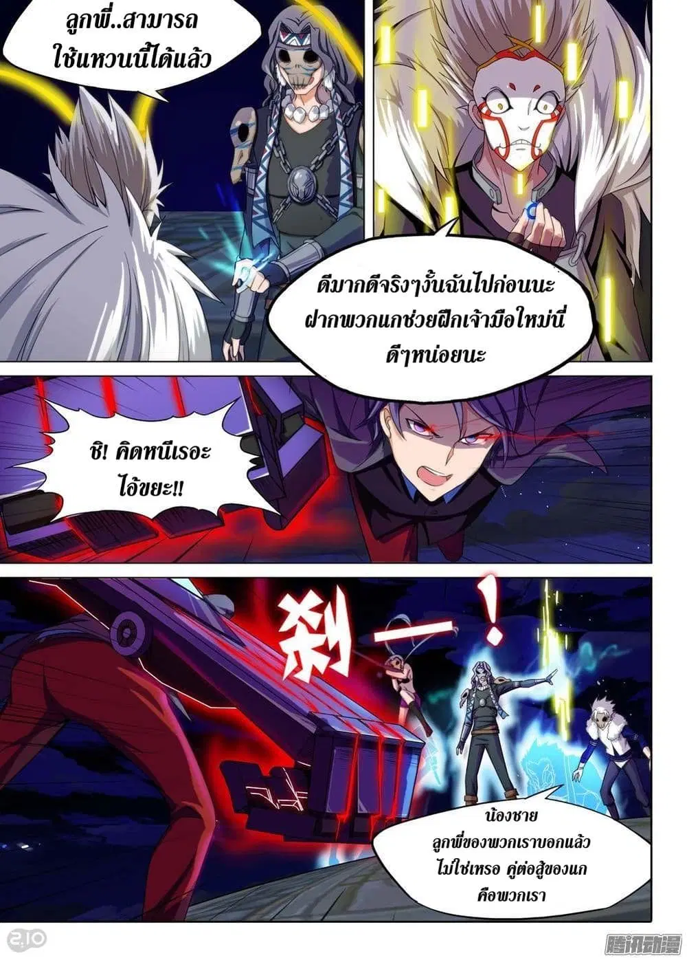 หน้า 5 จาก 9