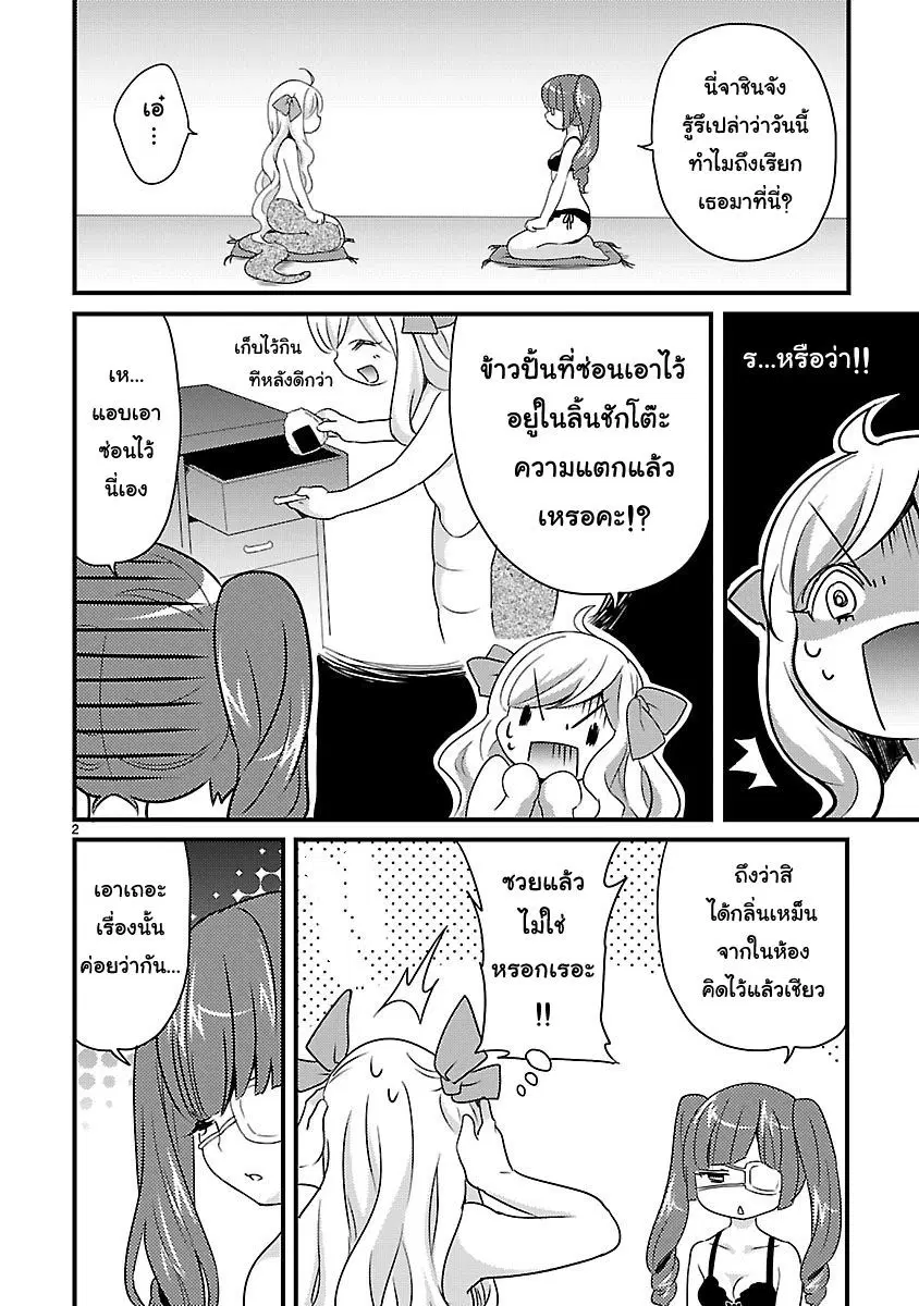 หน้า 2 จาก 11