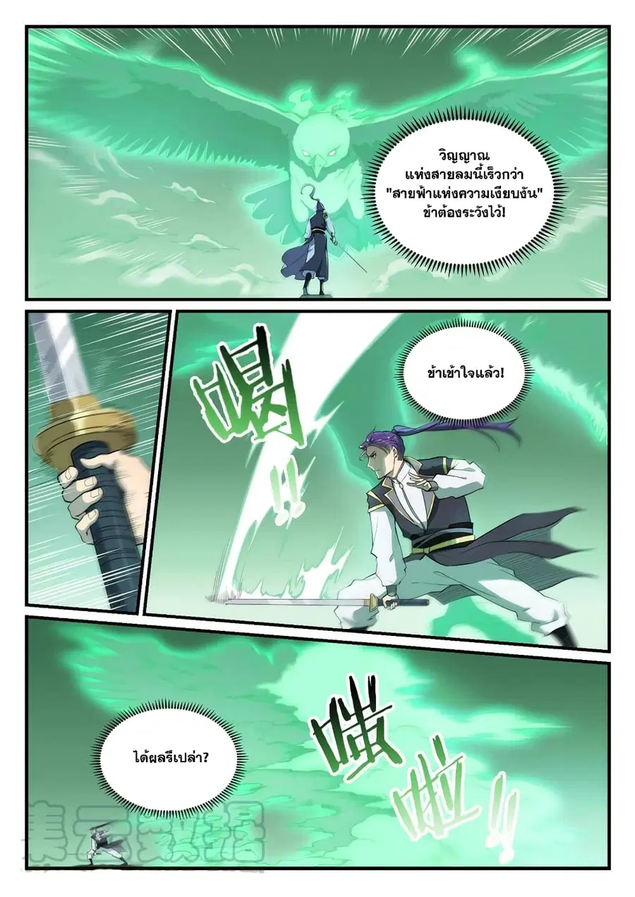 หน้า 5 จาก 14