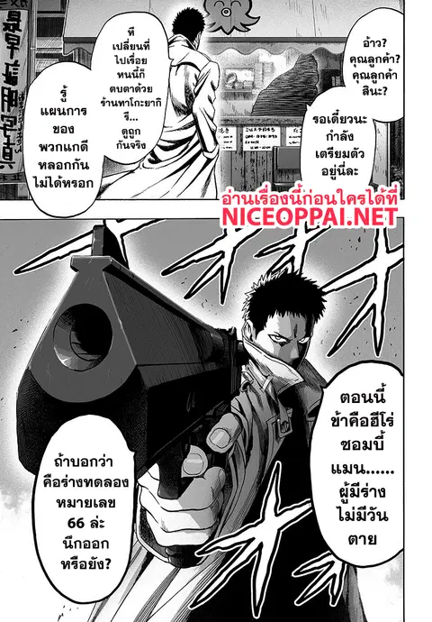 หน้า 29 จาก 58